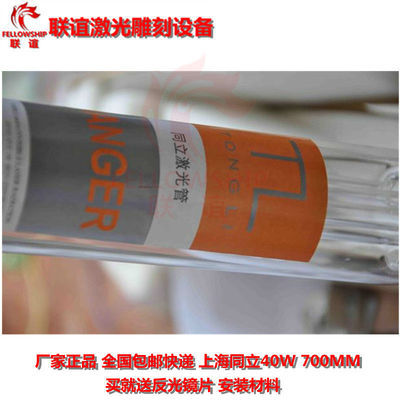 探索新款沖冠上海同立40W激光管 小型電腦刻章機的高效動力核心